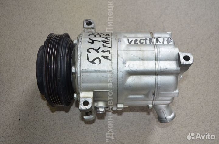Компрессор кондиционера 2.2 бензин Astra G Vectra