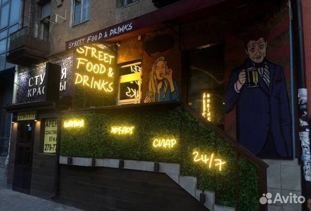 Неоновая надпись / вывески из неона