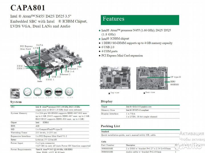 Промышленный компьютер axiomtek P1150-801-RC-EC