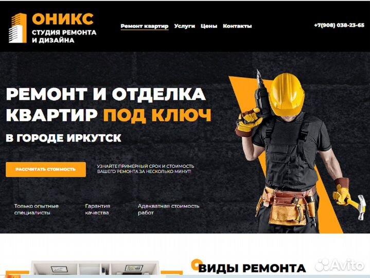 Услуги создания сайтов. Разработка сайтов