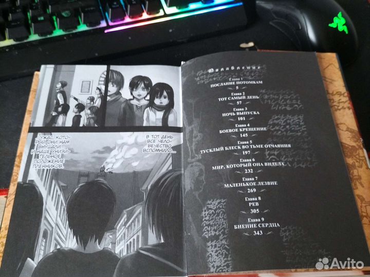 Манга атака титанов 1 том