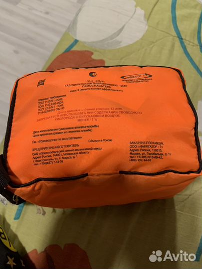 Самоспасателей гдзк класс 3