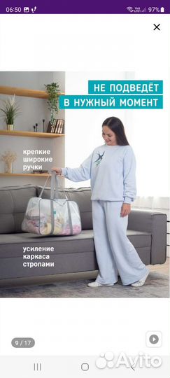 Набор сумок в роддом