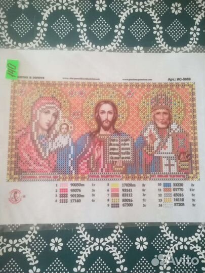 Иконы для вышивания бисером