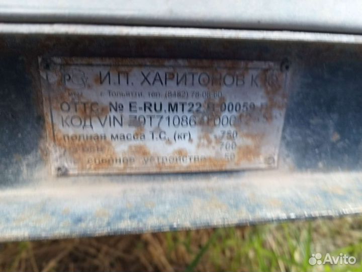 Прицеп легковой