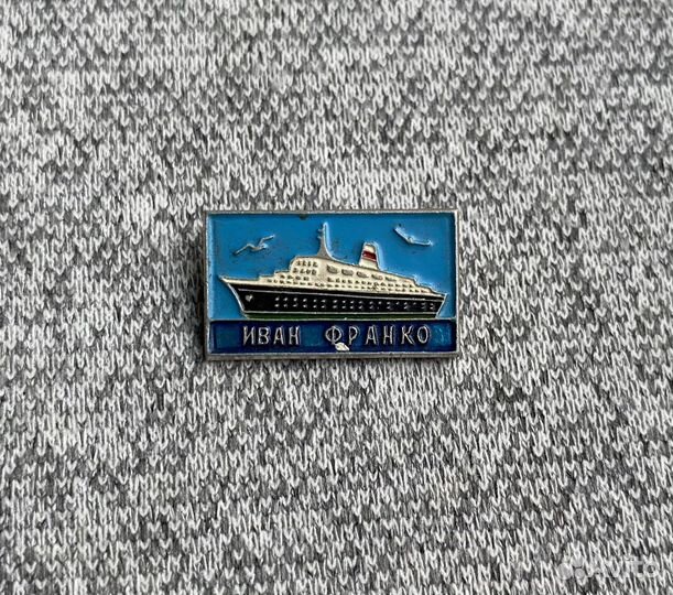 Значок времен СССР -Лайнер - Иван Франко - Флот