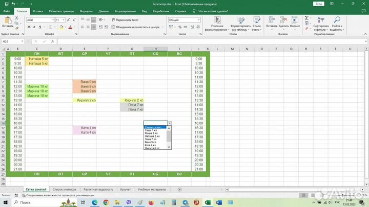 Excel таблицы
