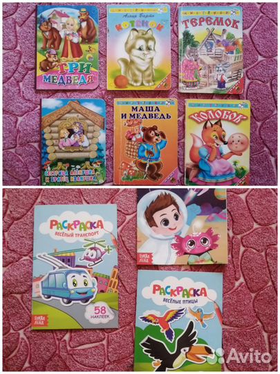 Детские книжки пакетом