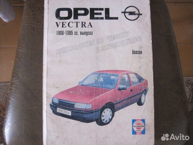 Руководство по ремонту Opel Vectra 1988-1995г.в