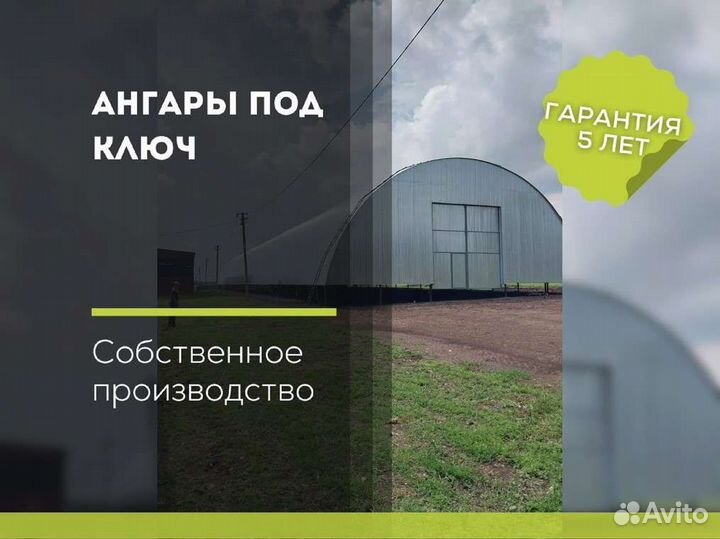 Ангар 21х33м. / Овощехранилище Тип А
