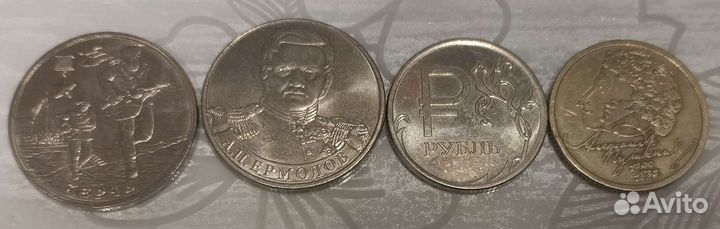 Обмен юбилейных монет РФ