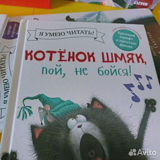 Роб Скоттон Котенок Шмяк