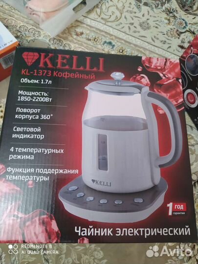 Чайник электрический новый kelli