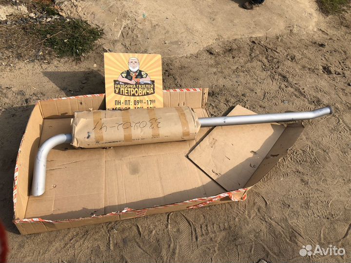 Глушитель Газель Бизнес 4216 Е-4 удлиненный