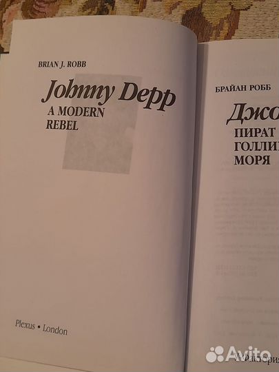 Книга о Джонни Деппе