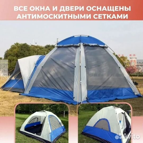 Палатка 4 местная