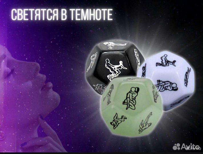 Кубики с позами для пар