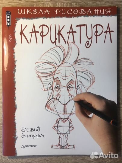 Книги по рисованию