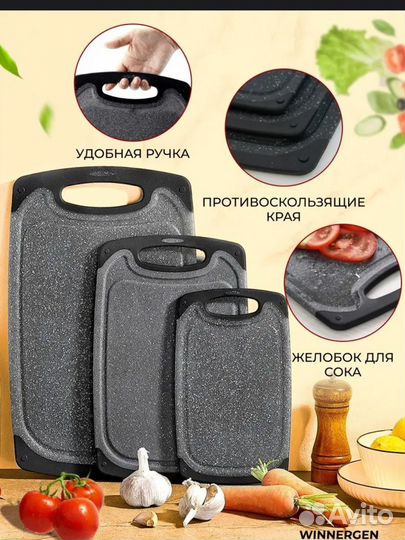 Разделочные доски