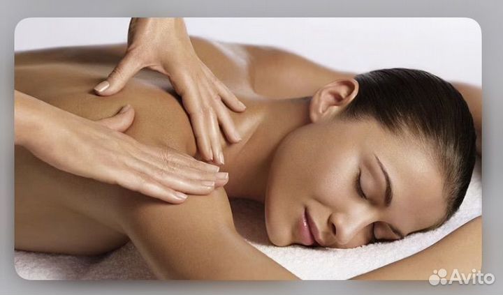 Массаж на дому