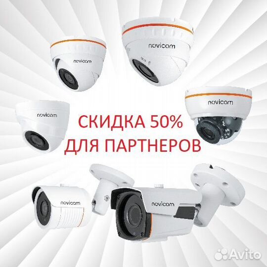 Стань партнером по видеонаблюдению