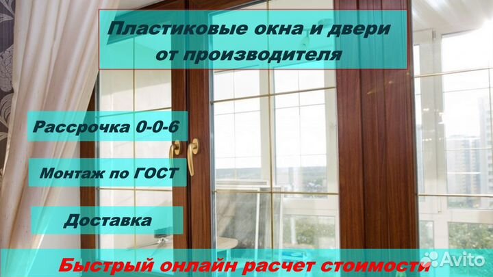 Пластиковые окна без посредников