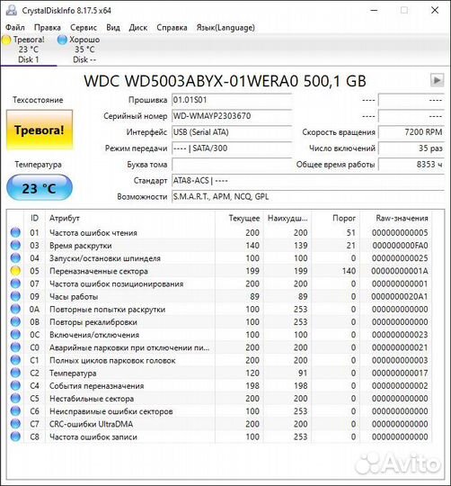 Жесткий диски SATA 500 Gb