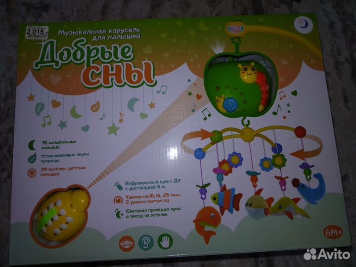 Мобиль на кроватку с проектором