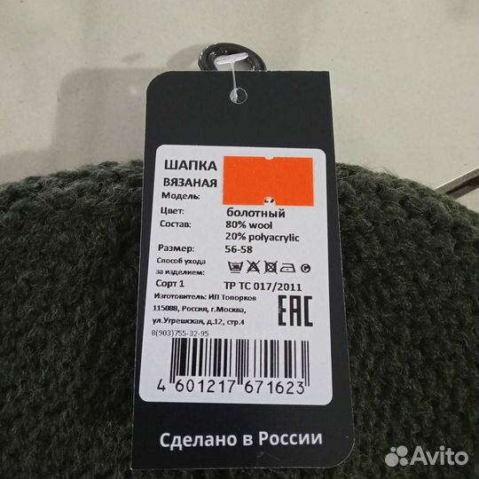 Шапки мужские зимние новые Wag