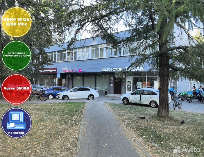 Компьютер для офиса AMD5600G-AMD Graphics-16DDR4-MZN8692