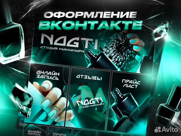 Графический дизайнер. Оформление группы Вконтакте