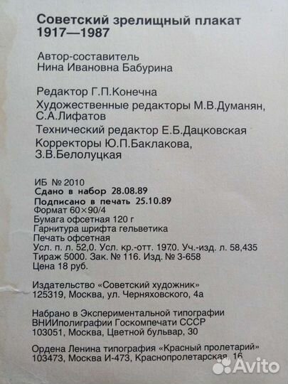 Плакаты альбом