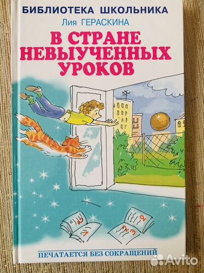 Книги для внеклассного чтения