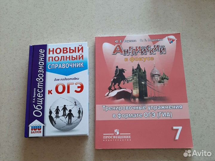 Учебники новые