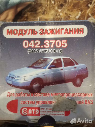 Модуль зажигания ваз
