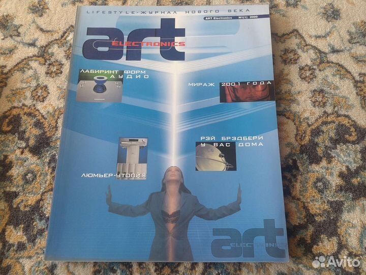 Журнал art elektronics