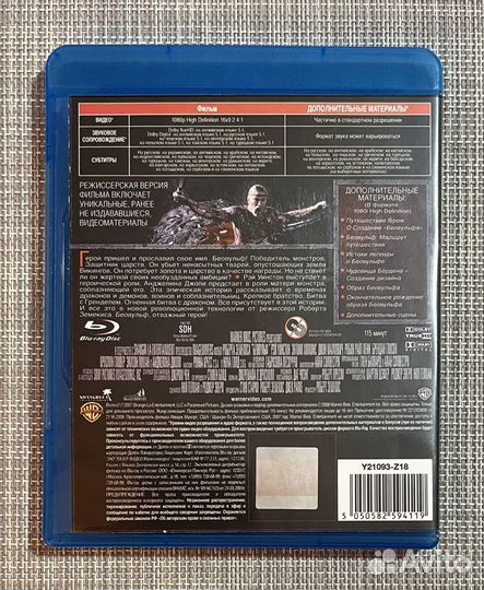 Беовульф Blu-ray Disc