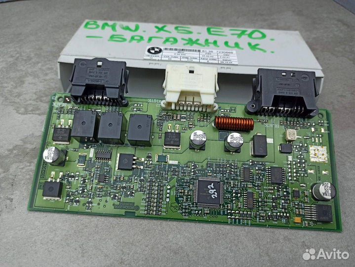 Блок управления крышкой багажника BMW X5 E70 рест