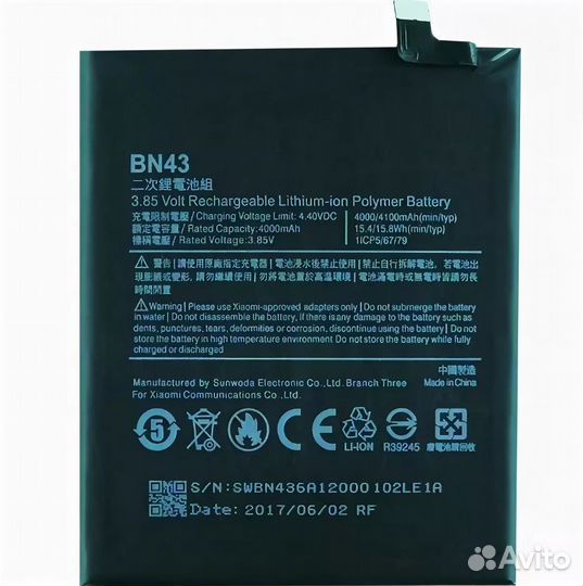 Аккумулятор для Xiaomi Redmi Note 4X (BN43)