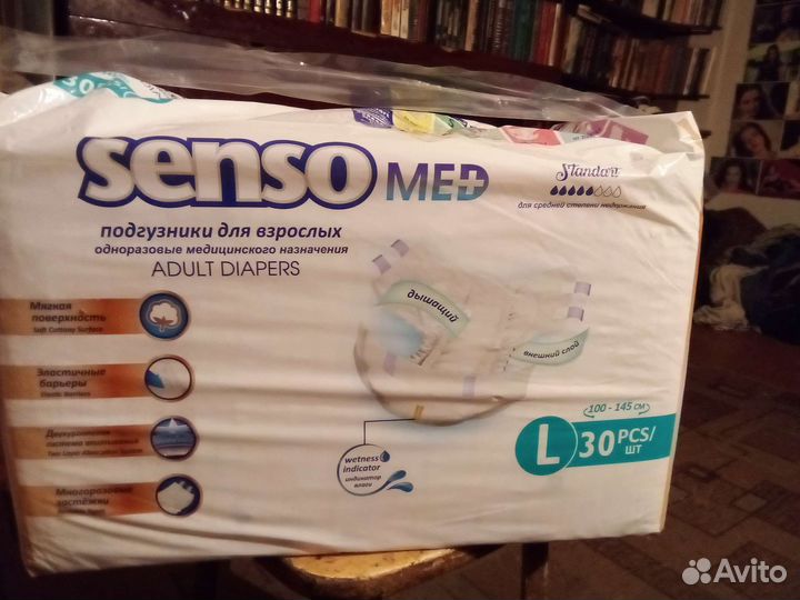 Памперсы для взрослых