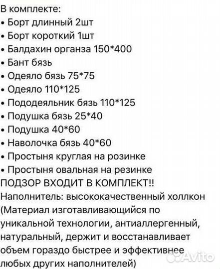 Бортики в детскую кроватку