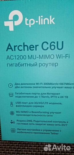 Wifi роутер