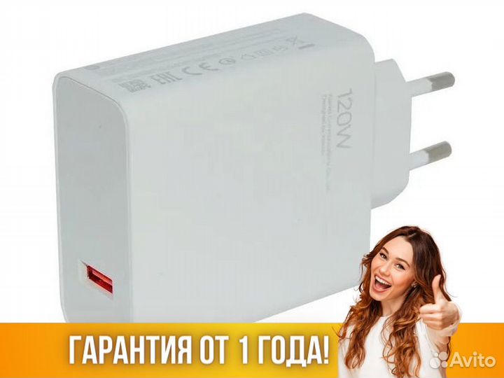Устройство зарядное сетевое Xiaomi 120W Charging