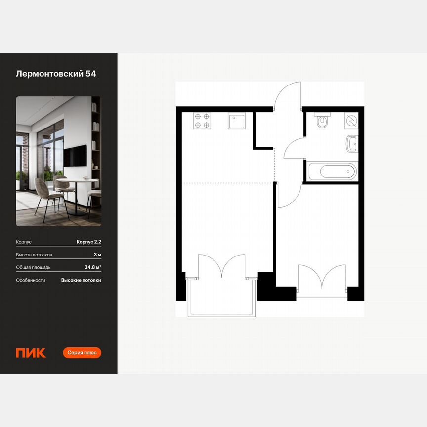 1-к. квартира, 34,8 м², 4/9 эт.
