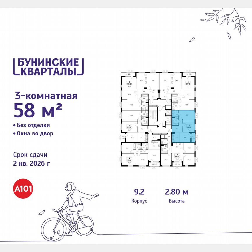 3-к. квартира, 58 м², 14/19 эт.