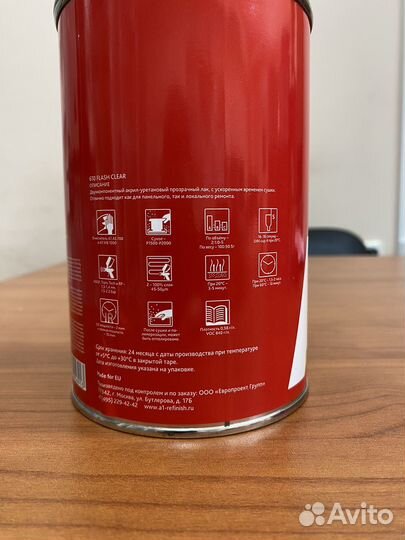 А1 610 Лак в комплекте с отвердителем(1000+500)