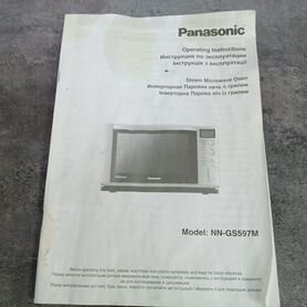 Оригинальная инструкция к свч Panasonic NN-GS597M