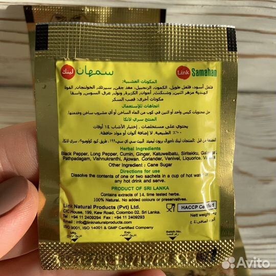 Чай Самахан Samahan, Шри-Ланка, 10х4гр