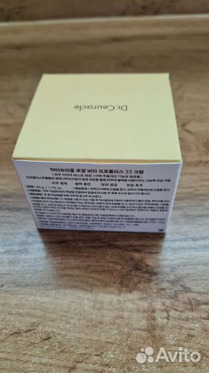 DR.ceuracle Крем для лица с экстрактом прополиса