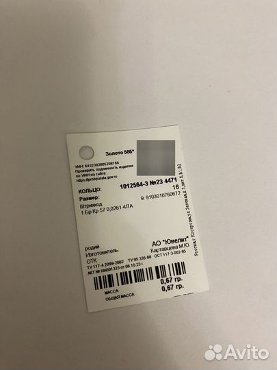 Кольцо с бриллиантом